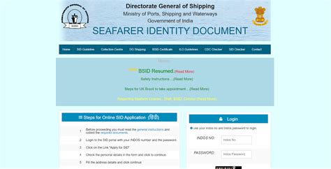 sid appointment|seafarers identity document sid.